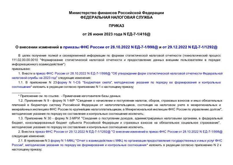 Информация фнс россии: сервис оценки юридических лиц доступен в личном кабинете