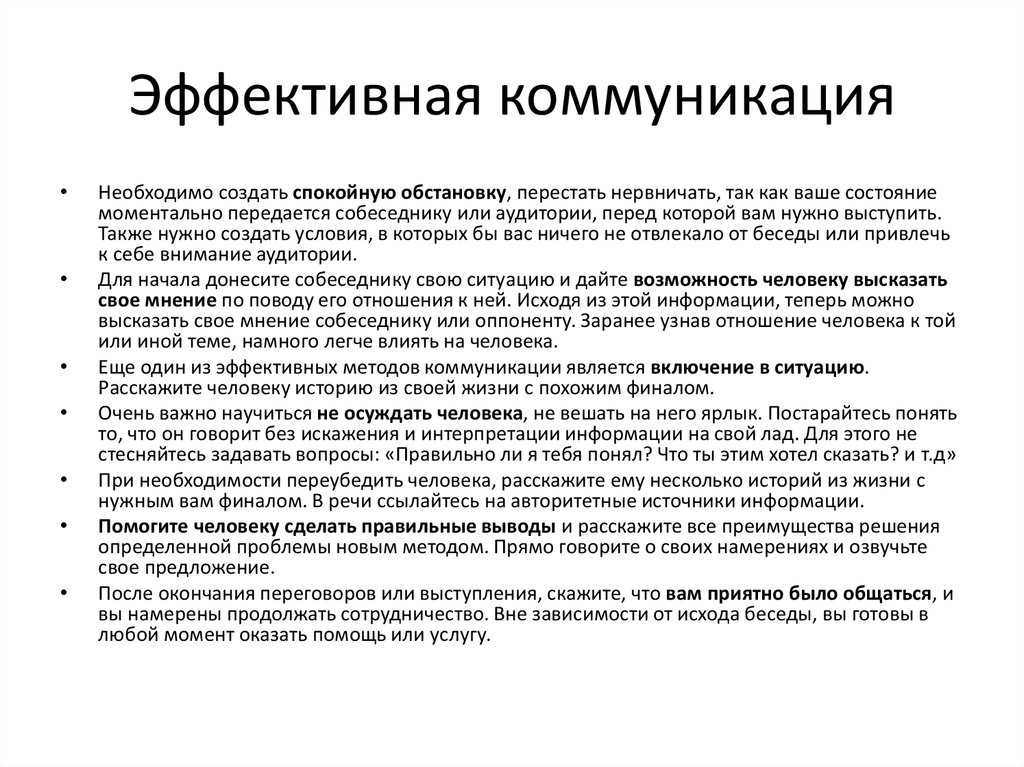 В поведении многих людей есть повторяющиеся излюбленные сценарии Причина их появления в том что все мы живя в социуме ограничены определенными условностями и нормами этикета и не всегда получаем на наши поступки ожидаемую реакцию