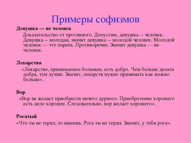 Доказательство как логический способ убеждения