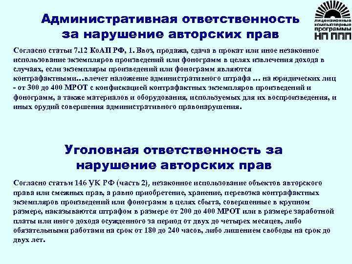 Авторское право