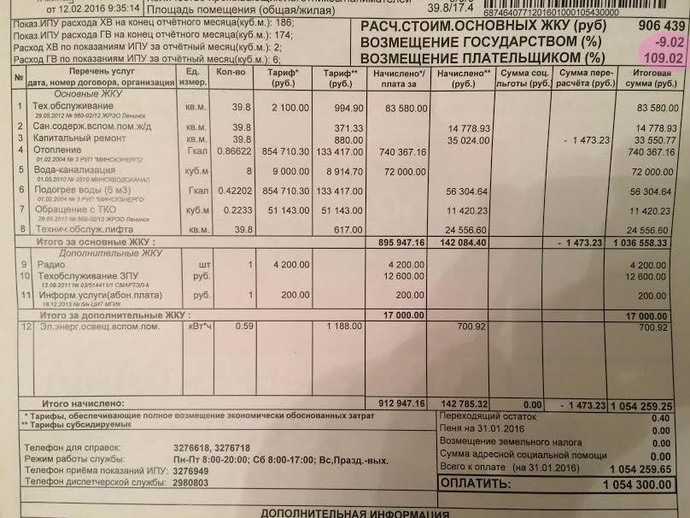 Обеспечительный платеж в бухгалтерском учете