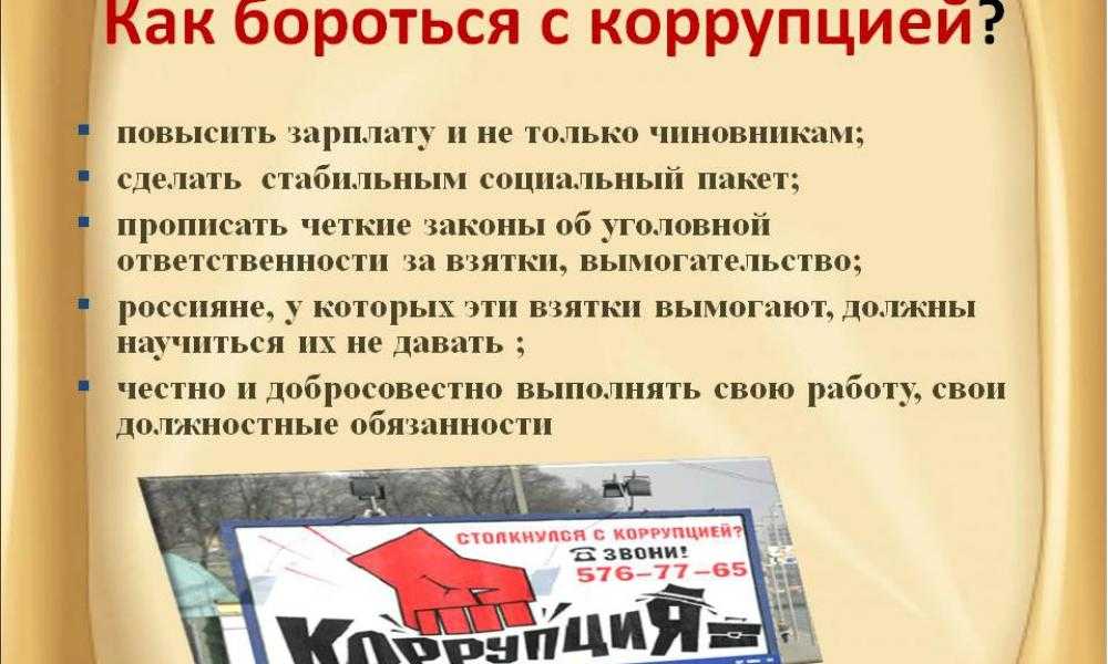 Откат: сущность, понятие, наказание. статьи - юридическая компания sbs-group