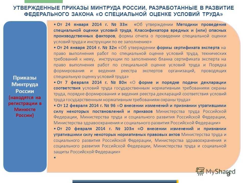 Письмо министерства труда и социальной защиты рф от 4 марта 2021 г. № 14-2/10/в-2314 о принуждении к вакцинации против новой коронавирусной инфекции педагогических и иных работников сферы образования | гарант