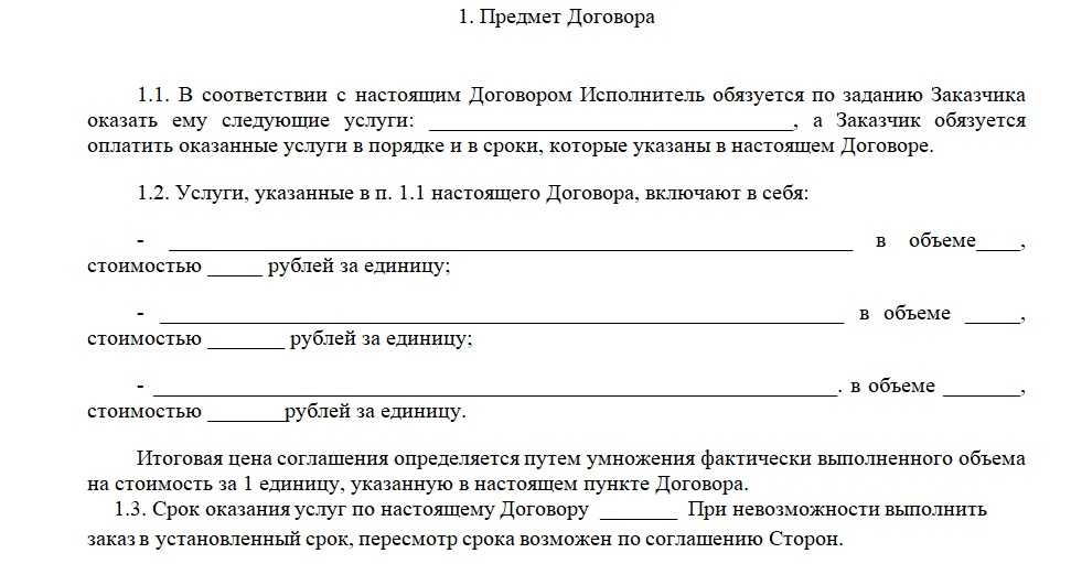 Договор гпх с физлицами в 2024 году: новые риски и ошибки | обу «цсзн по елецкому району» — областное бюджетное учреждение «центр социальной защиты населения по елецкому району»