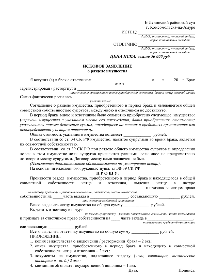 Статья 39 ск рф. определение долей при разделе общего имущества супругов