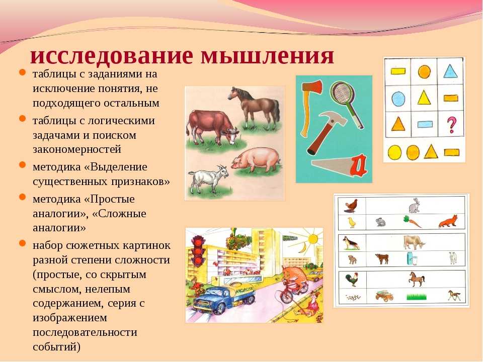 Как развить образное мышление у взрослых, методы развития образного мышления