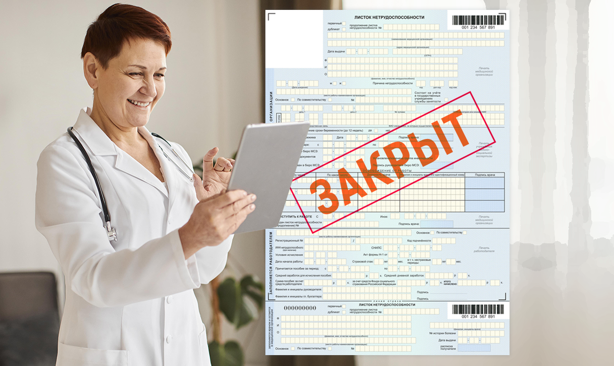 03.04.2023 скорректировали порядок расчета больничных :: комментарии законодательства