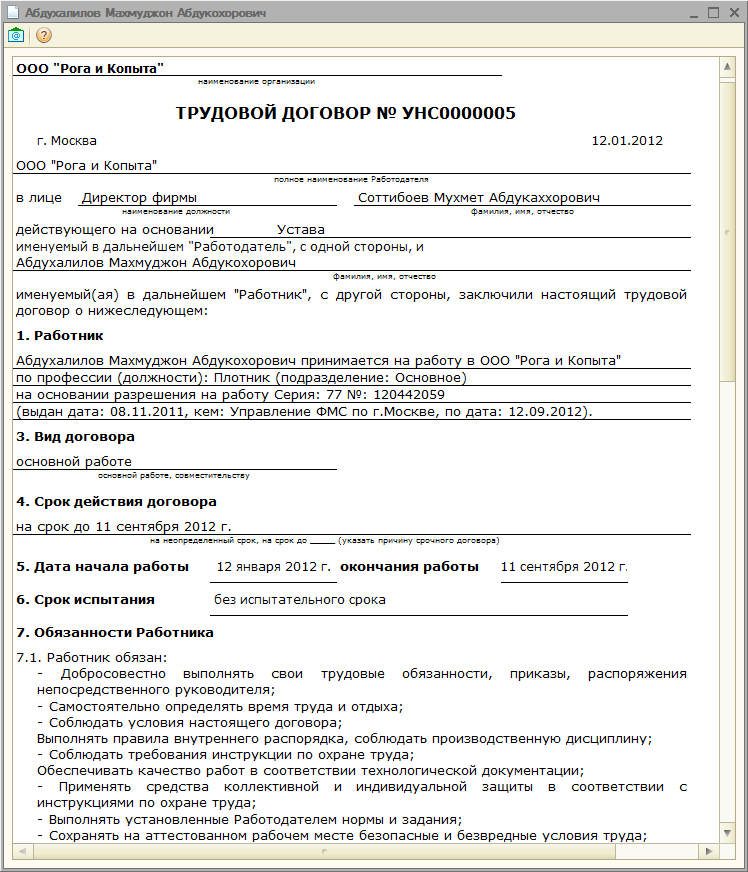 Пересечение границы гражданам туркменистана, правила въезда выезда и пребывания граждан туркменистана в россии
