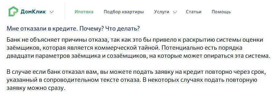 Рассказываю, по каким причинам могут отказать в открытии расчетного счета