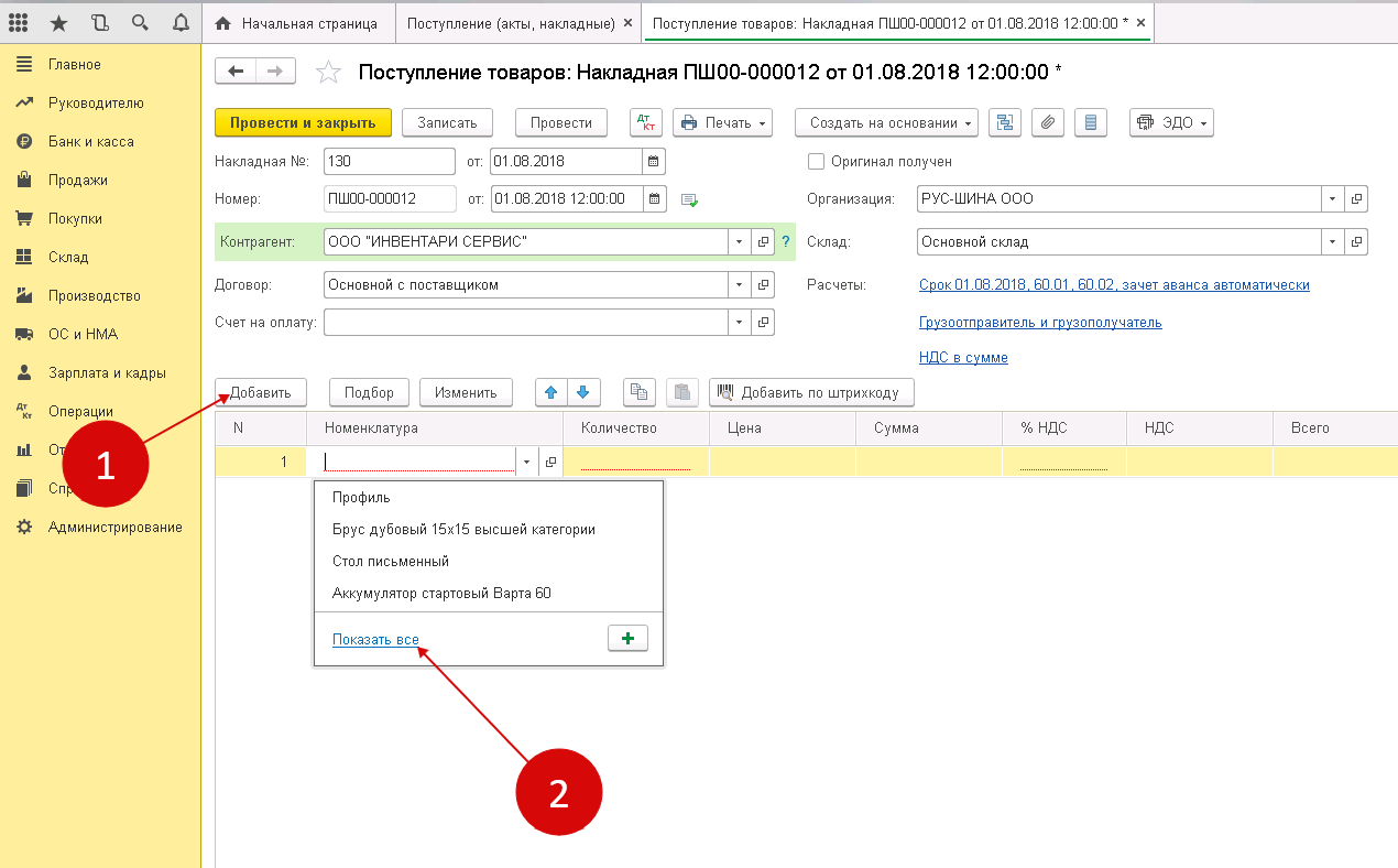 Фсбу 5/2019 для малого бизнеса: как по новому учитывать запасы