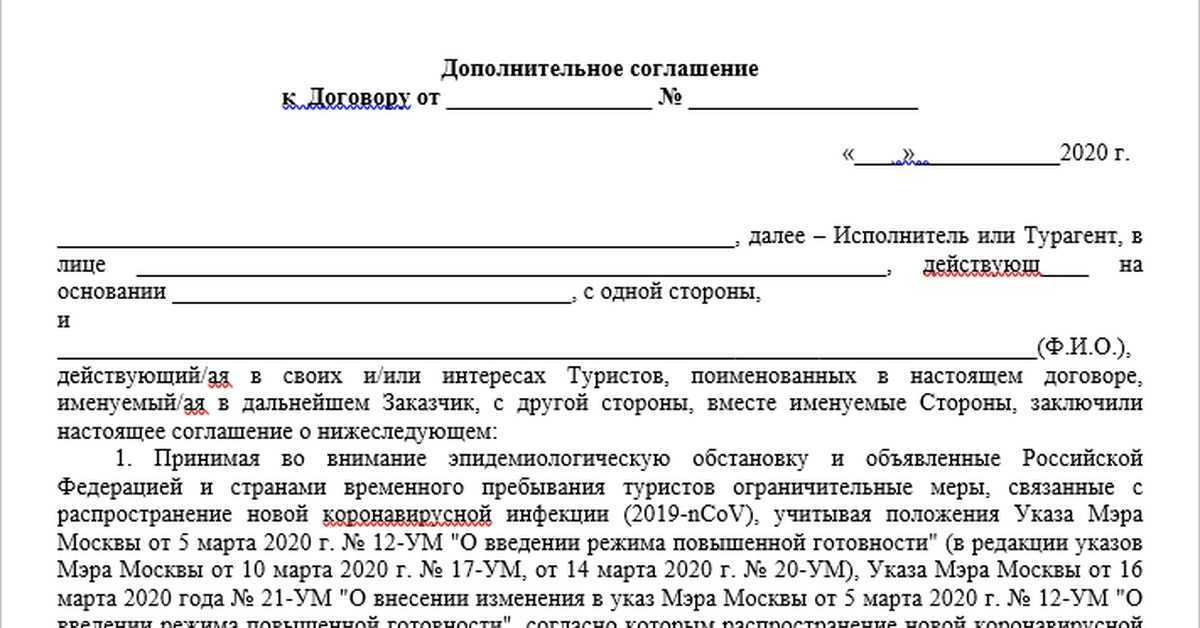 Что такое форс-мажор в кредитовании