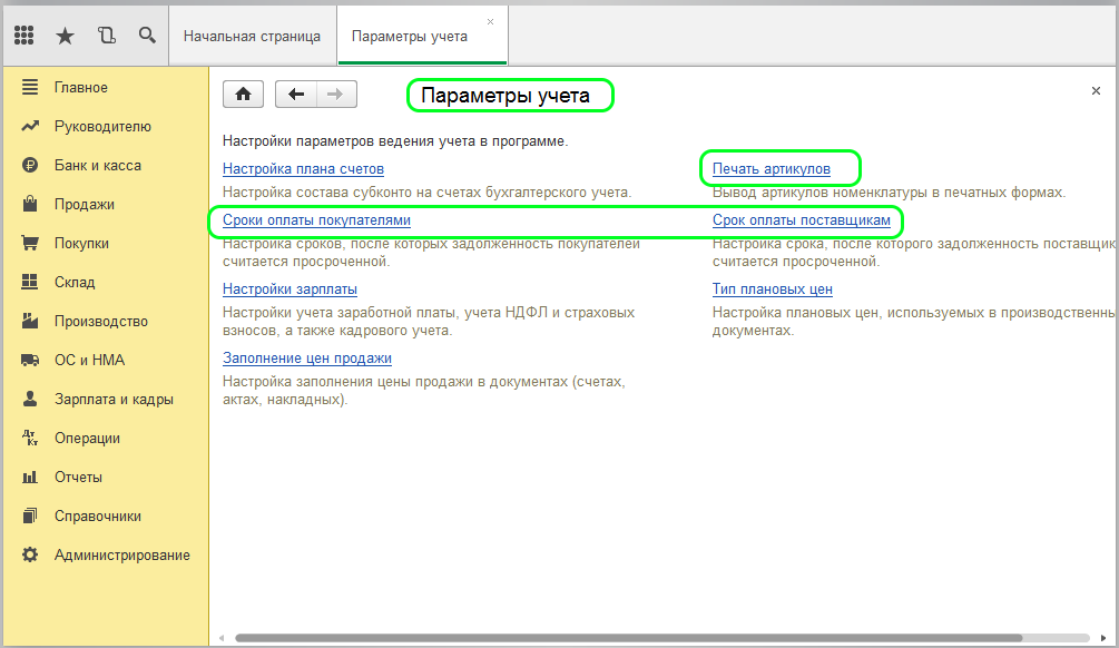 Ошибки по ндс - как найти и исправить в 1с 8.3