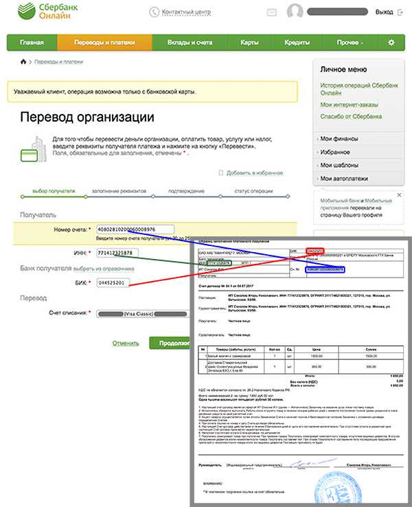 Как ип оплатить счет при отсутствии у него расчётного счёта