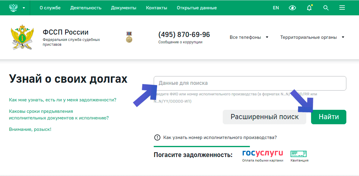 Как проверить ооо по инн: отчетность, суды, долги