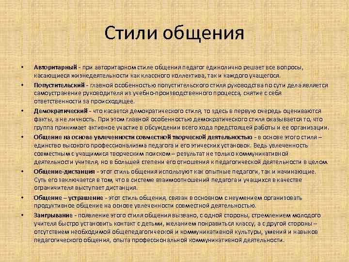 Стили руководства. реферат. менеджмент. 2014-05-09