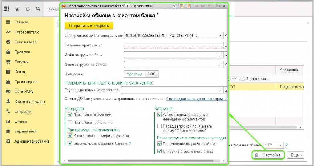 Сервис 1с: финотчетность