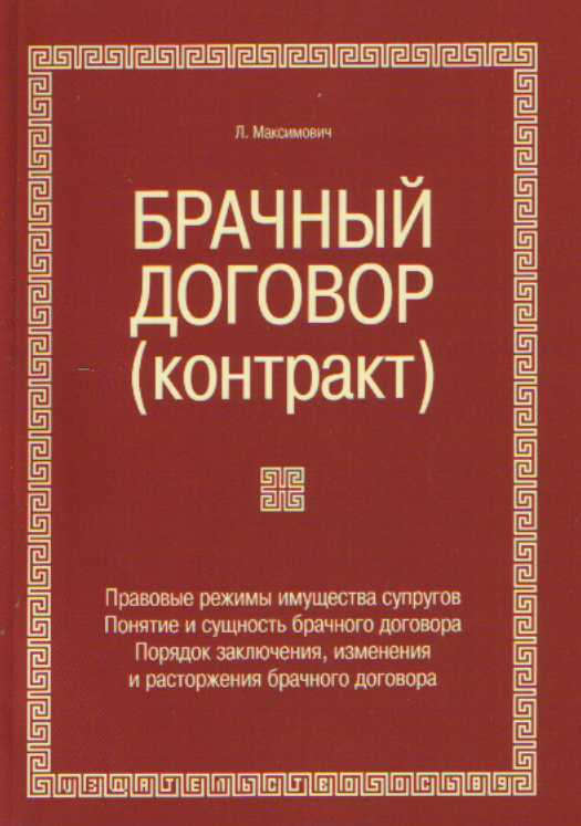 Плюсы и минусы брачного контракта для женщин – стоит ли заключать брачный контракт в россии?