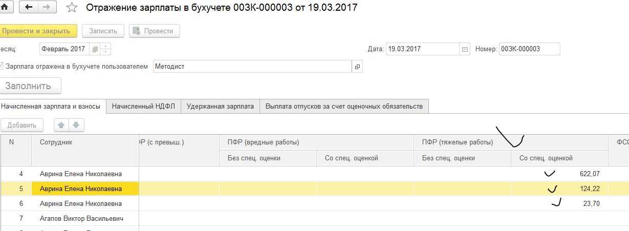 Отражение простоя в 1с: зуп и 1с: бухгалтерии | юриндустрия