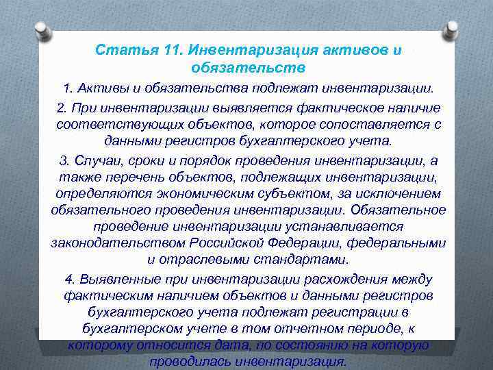 Инвентаризация 2023 | ваш консультант