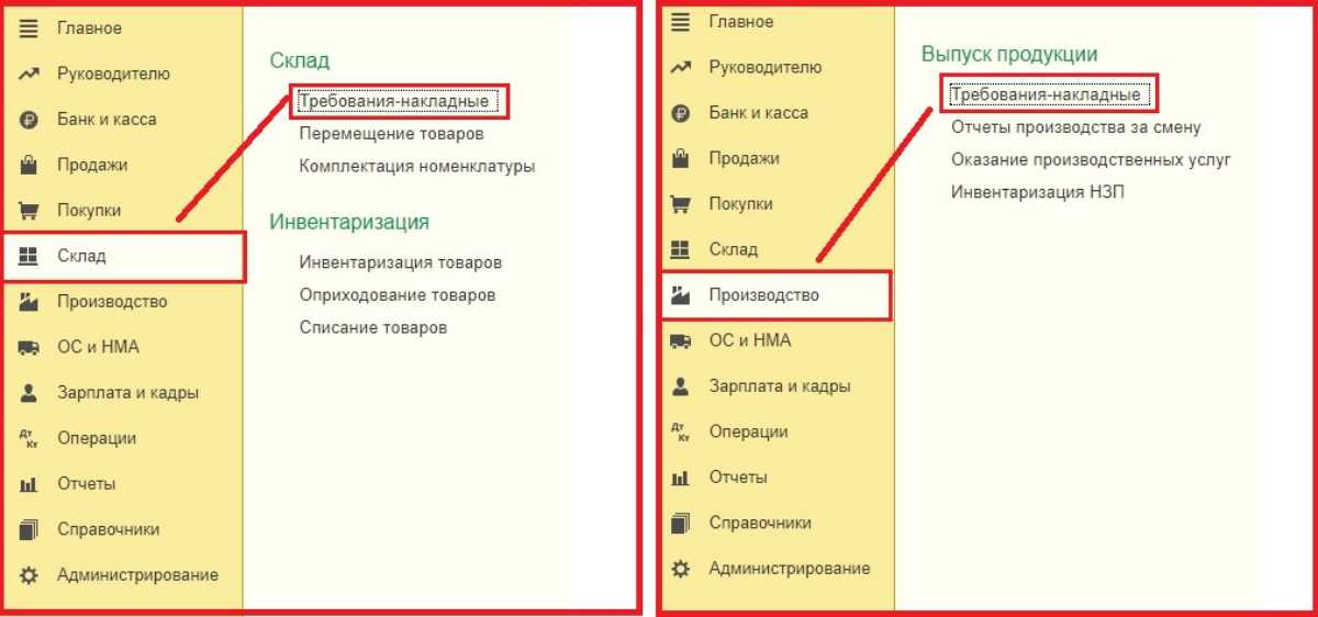 Акт на списание материалов в 1с