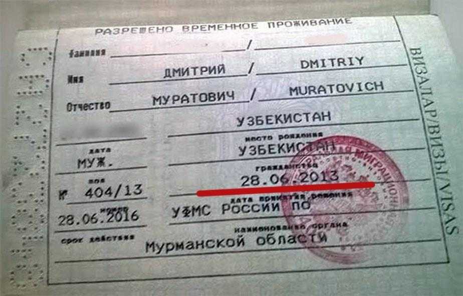 Прохождение иностранцами медицинской комиссии для оформления гражданства россии