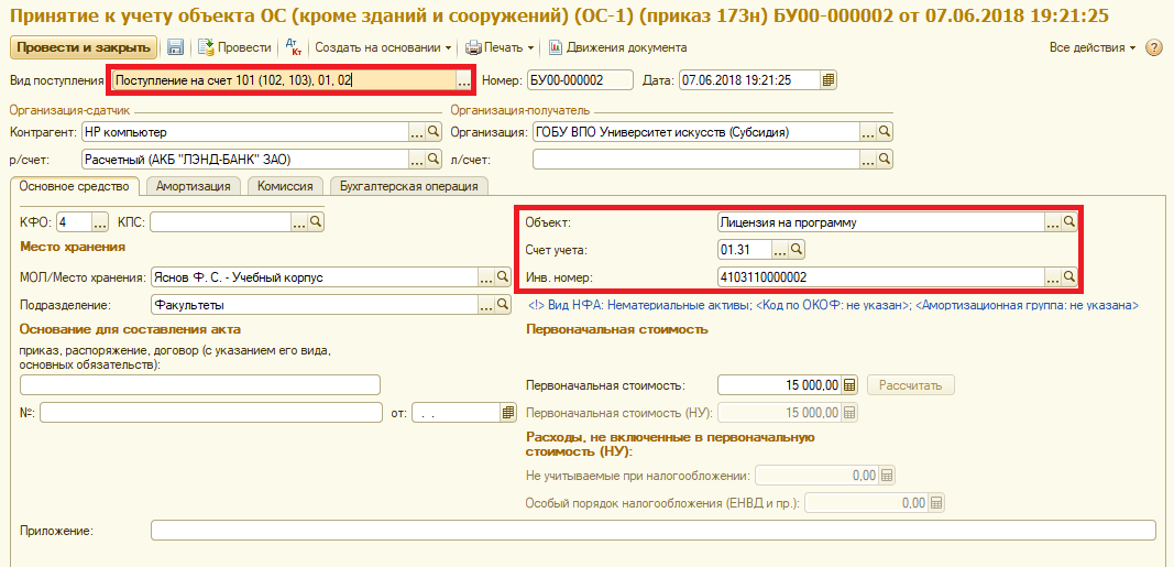 План счетов в 1с 8.3: настройка и полезные советы