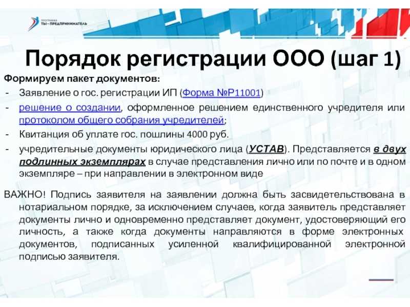 Если деятельность иностранной фирмы на российской территории не превышает 30 календарных дней в год регистрация в ФНС не требуется В противном случае регистрация становится обязательной