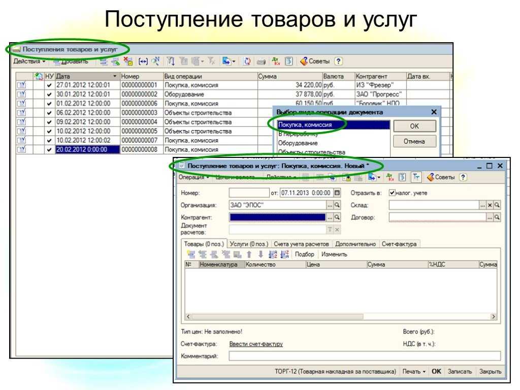 Функциональные возможности базовой версии конфигурации "бухгалтерия предприятия" редакции 3.0 - brg