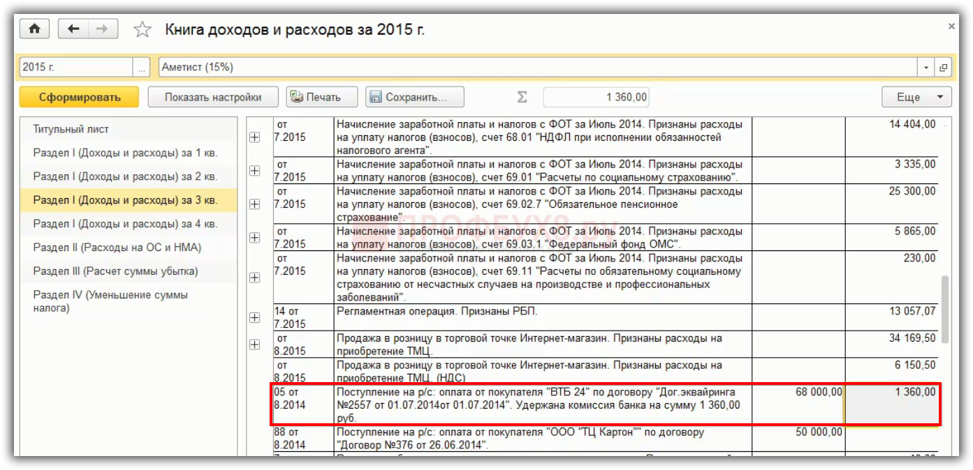 Комитент на осно, комиссионер на усн и ндс - комиссионер на усн, комитент на осно: счет-фактура, кому не выгодно
