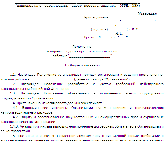 Управление договорами: как повысить контроль и планирование договорных отношений?