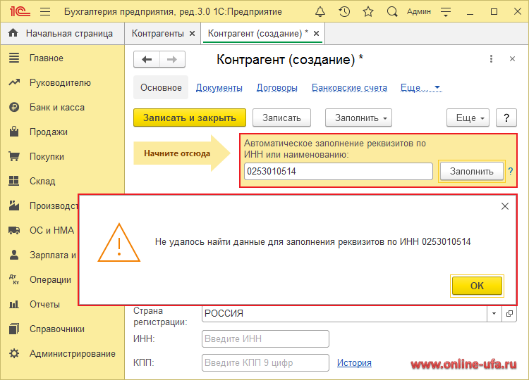 Как отвечать на требования ифнс в 1с:бп