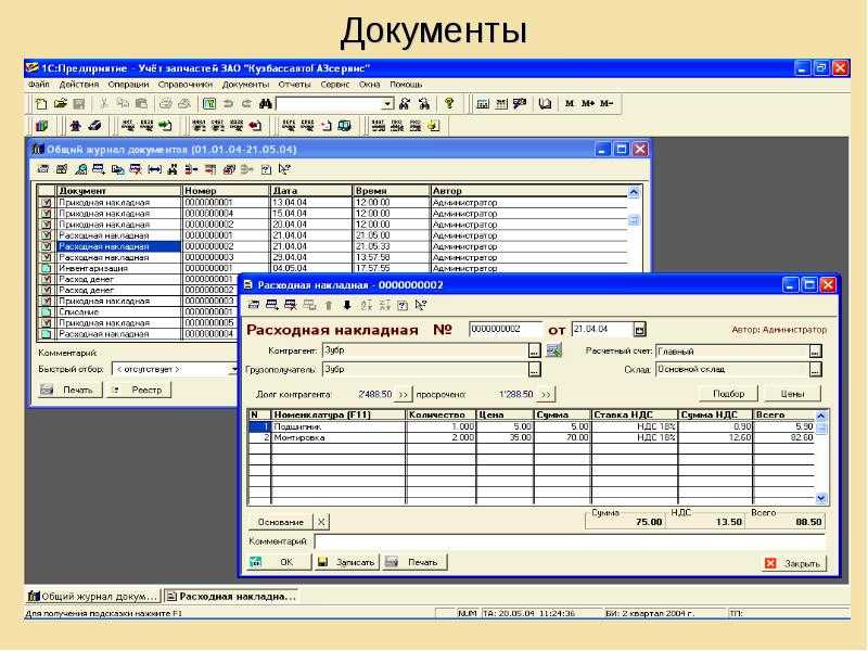 Фирма «1с» ограничит поддержку решений на платформе 1с:предприятие 7.7 в 2023 году