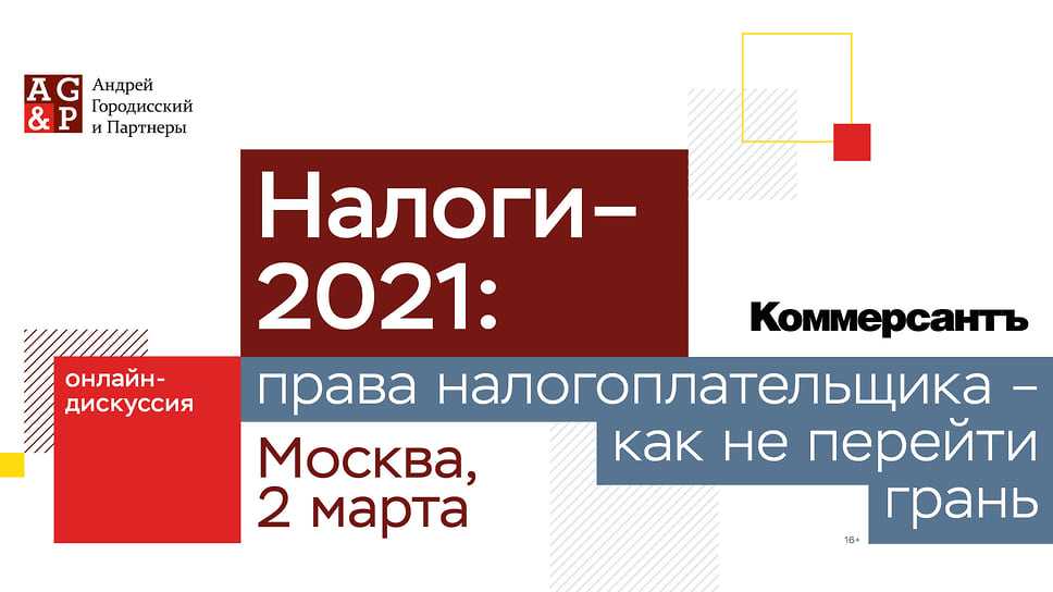 Налоговое право. |
