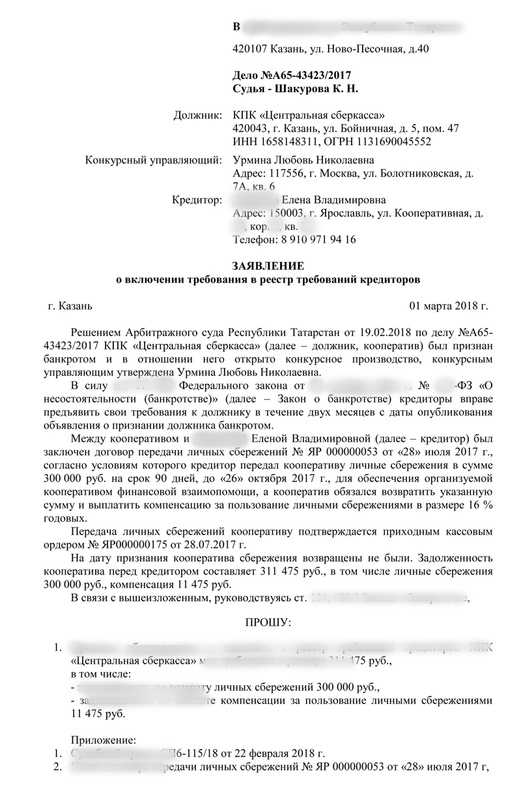 Аффилированные лица в процедуре банкротства: правовые последствия и защита интересов