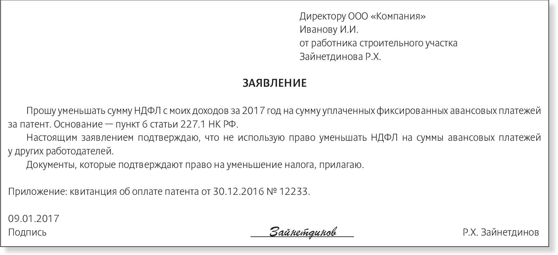 Удержание налога на доходы с иностранных работников в 2024 году