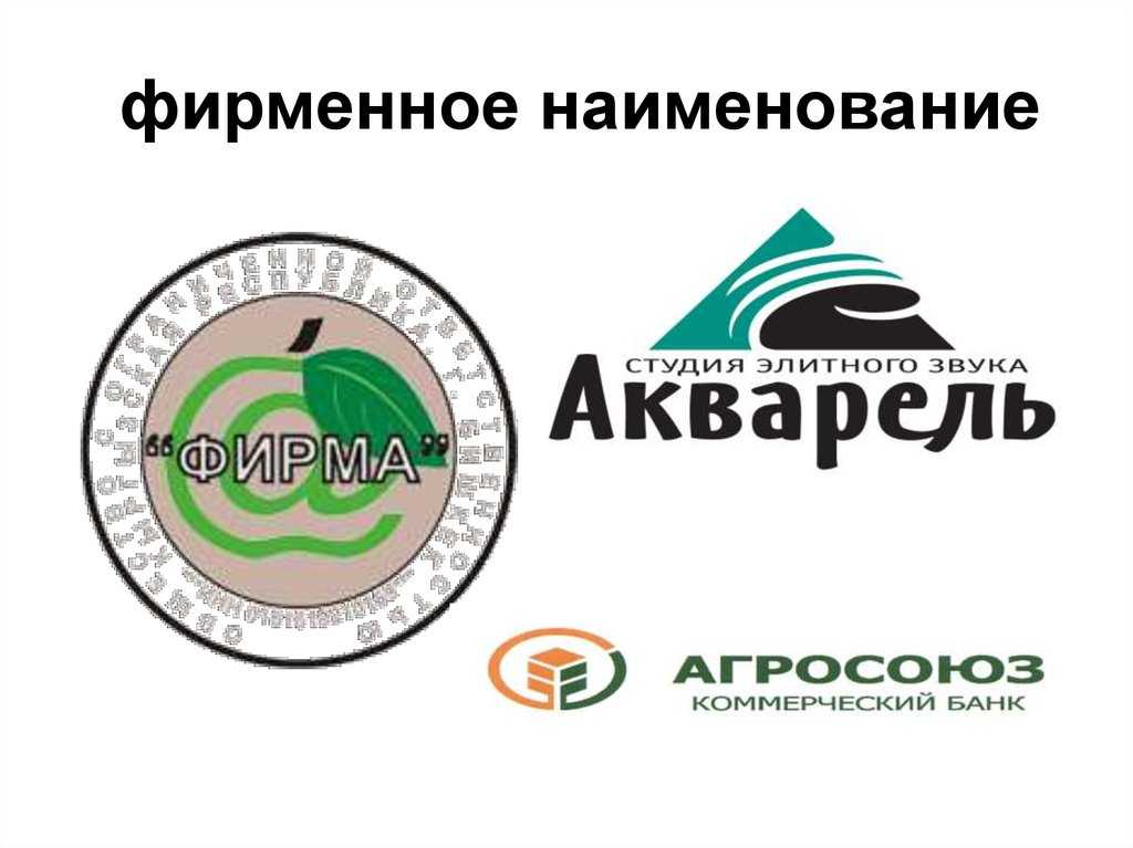 Как не допустить ошибок в названии ооо