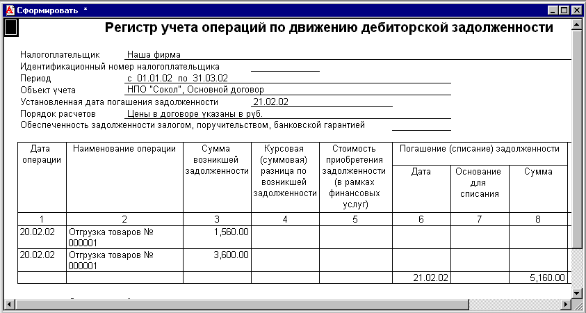 Регистры налогового учета в 1с 8.3 бухгалтерия — где найти