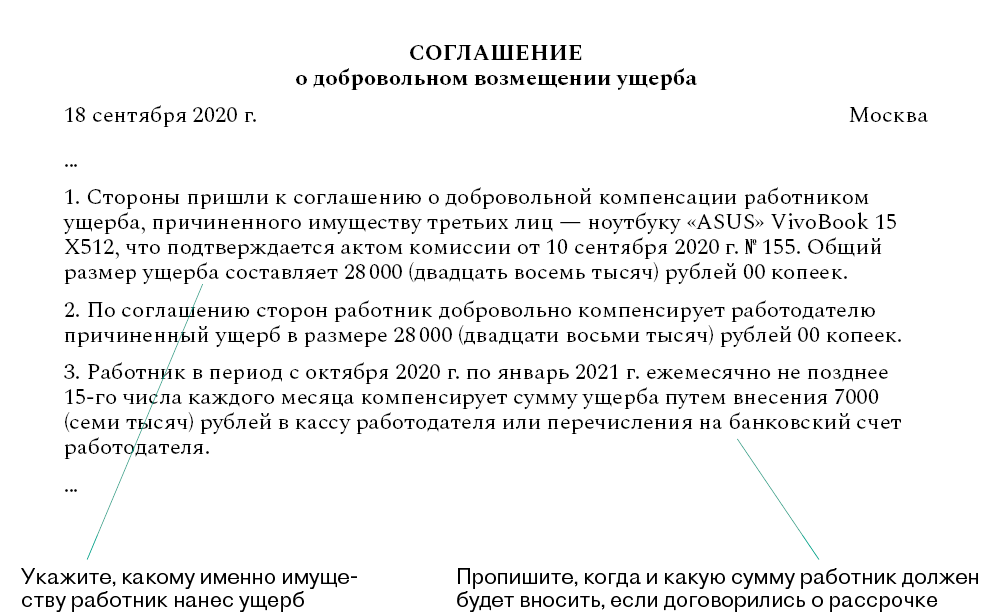 Возмещение ущерба при дтп виновником: основания, порядок