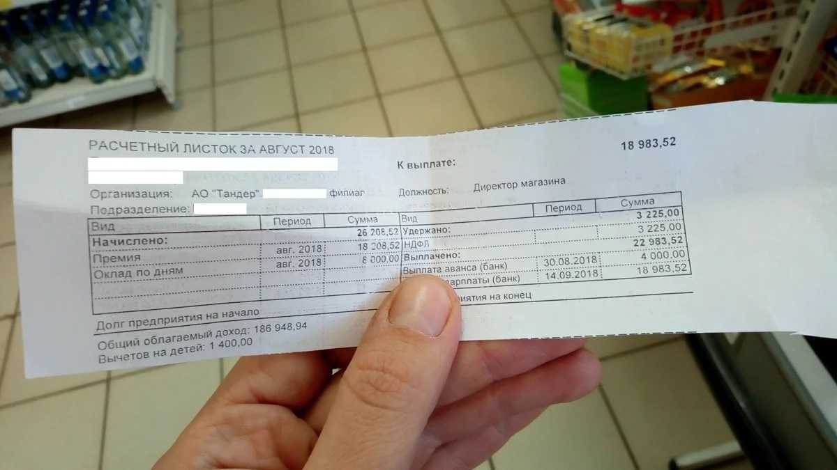 Расчетный листок – документ, необходимый любому работодателю. работа в россии как организовать выдачу листков, чтобы это было удобно работодателю