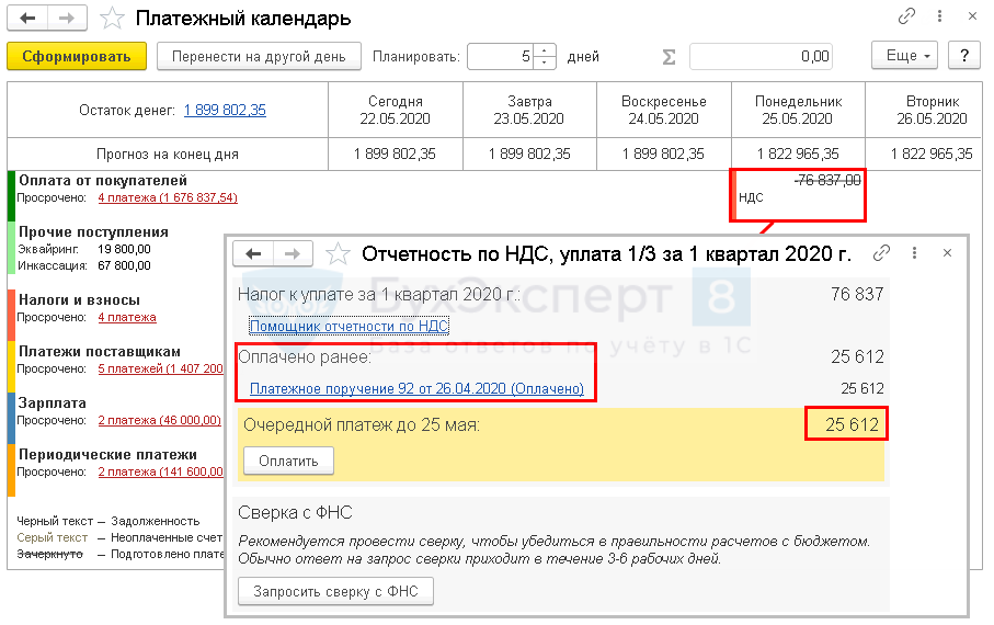 Что значит провести в 1с – 8plus » что значит документ записан, проведен, помечен на удаление?