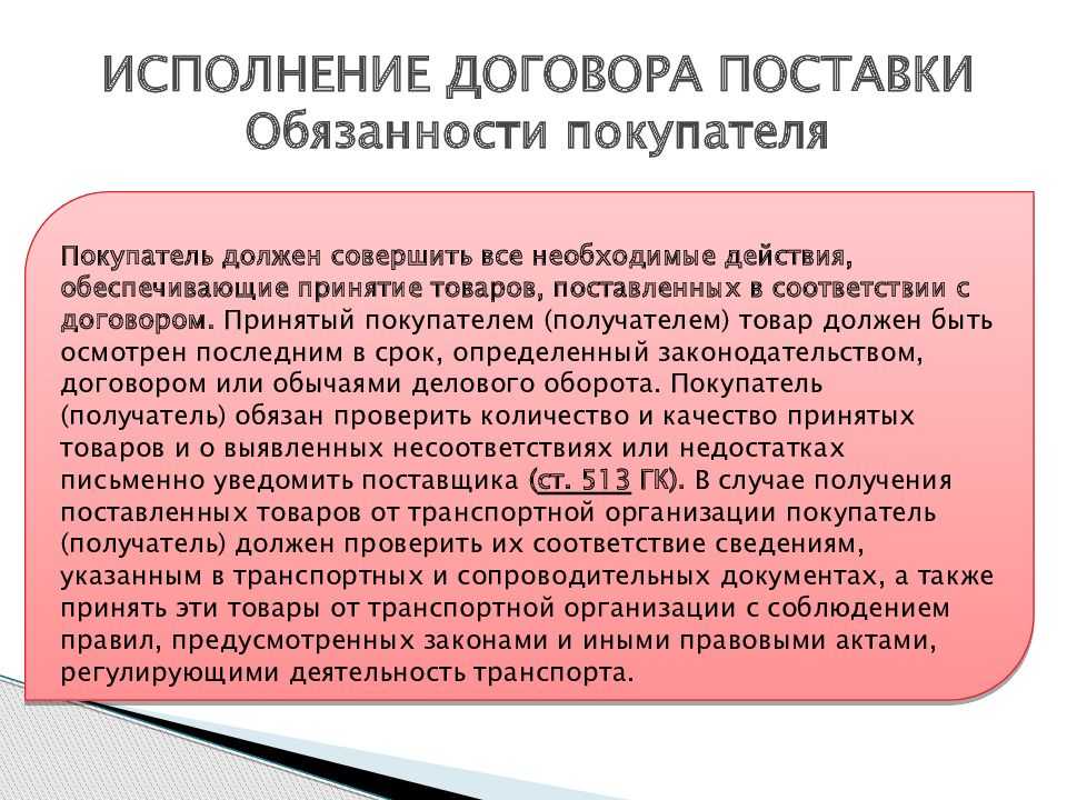 Срок договора поставки