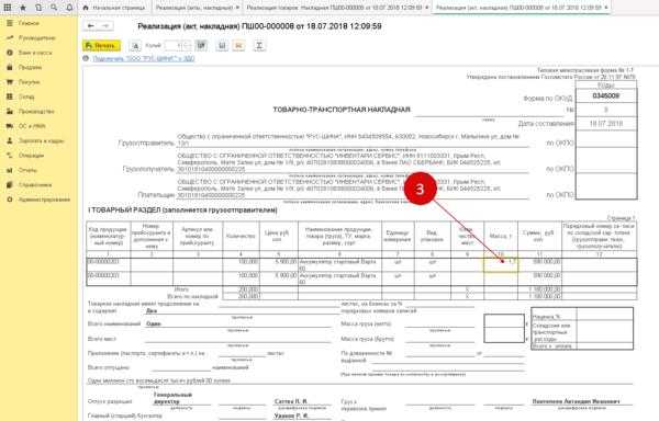 Внешние печатные формы в обычном и управляемом приложении
