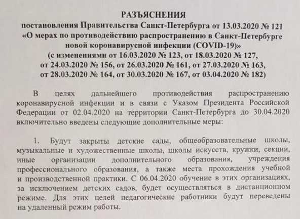 Обязательная вакцинация: как не остаться без зарплаты