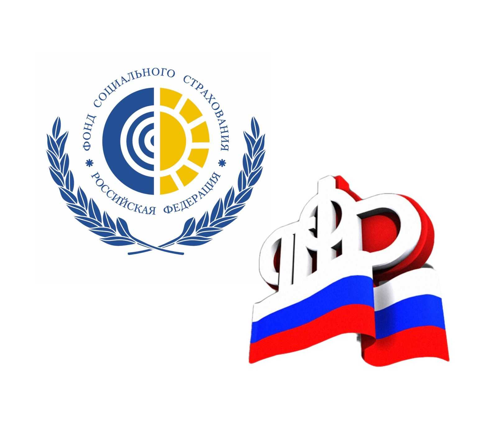 Объединение пфр и фсс | ваш консультант