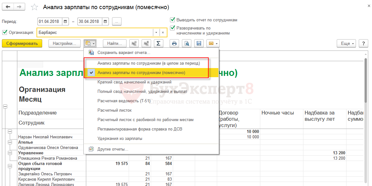 Как в 1с сделать справку о зарплате