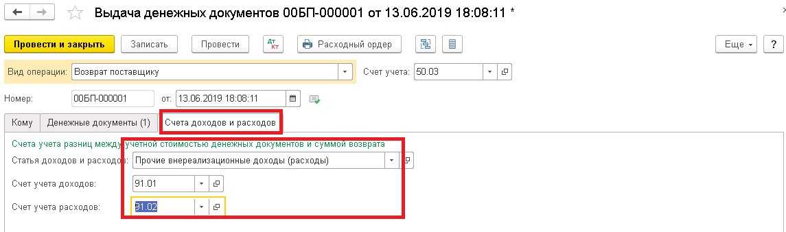 Как оформить денежные документы в 1с  | блог 1с программиста