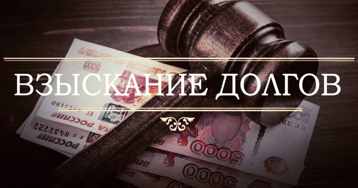 Как взыскать долг по расписке: взыскивание задолженности через суд