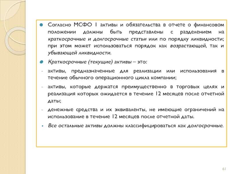 Изменения в мсфо в 2023 году