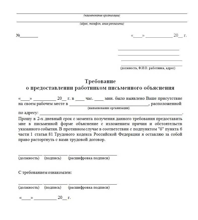 Как правильно писать объяснительную записку: пример, форма акта об отказе (2024 год)