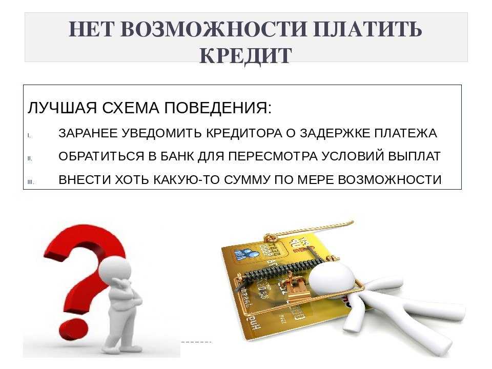 Можно ли скрыть наличие кредита в другом банке